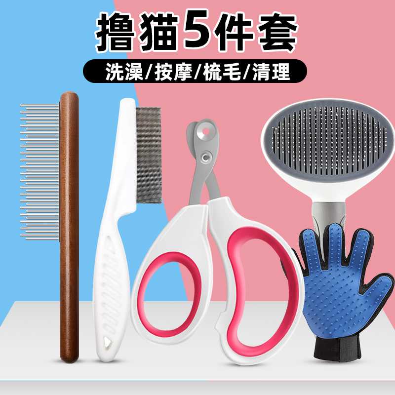 Kitty Comb Pet Supplies Big Whole Go to floating hair theorizer dense teeth combed special nail cut with cat glove hairbrush-Taobao