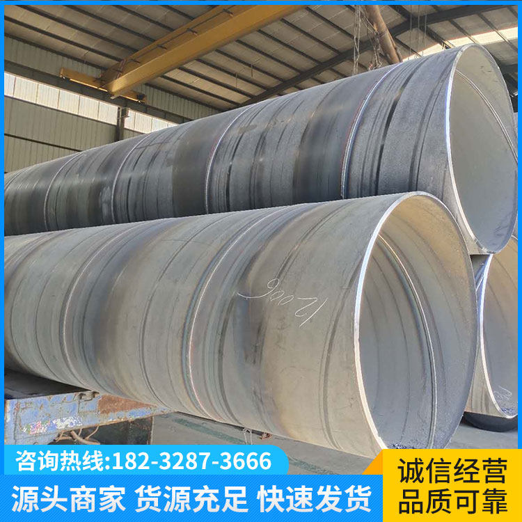 Direct-direct large-caliber welding spiral steel pipe straight buried underground water supply drainage large caliber spiral steel pipe