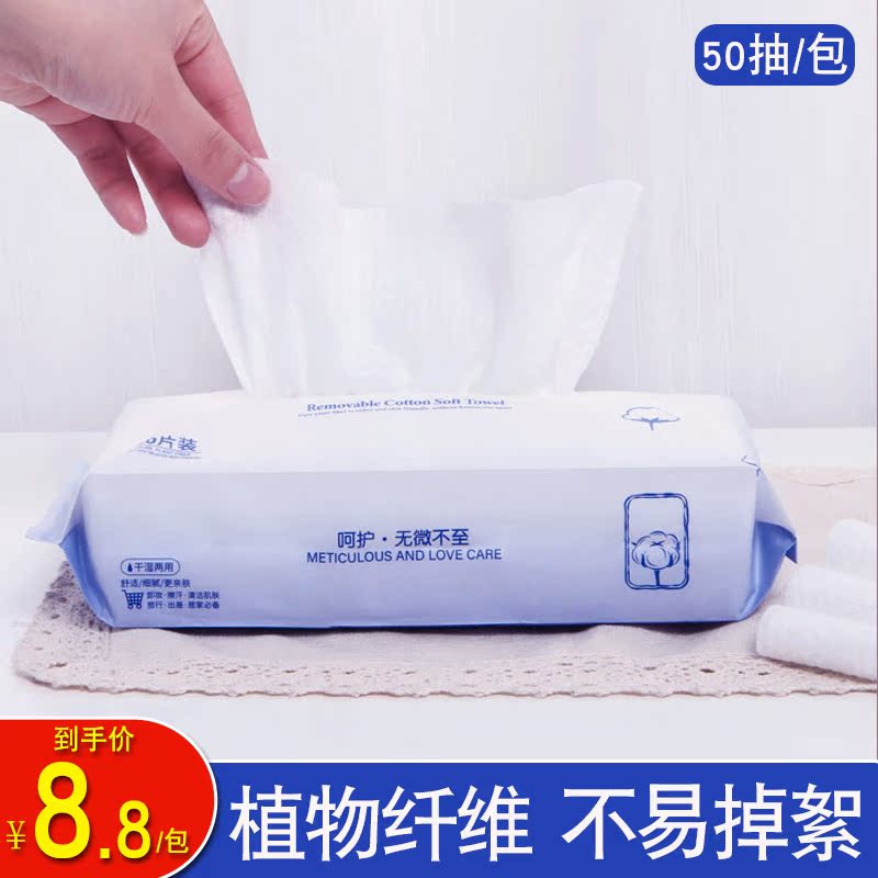 Extractable cotton soft towel pure cotton wipe face remove makeup cotton female newborn baby dry and wet thickened disposable wash face towel