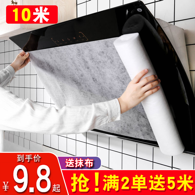 Kitchen range hood oil hood home smoke proof fire resistant high temperature absorbent paper sticker oil stain filter mesh membrane