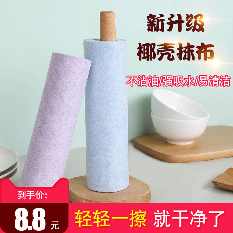 Kitchen Dishcloth Water Absorbent not stained with oil Clean rag Home dry and wet Dual-purpose Mao multifunction Coconut Peel rag