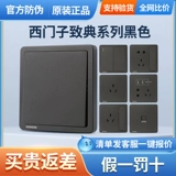 Siemens Switch разъем к классическому металлическому черному | серого 5, пяти -отверстия, один два переключателя однодневное двойное управление домашней настенной панелью