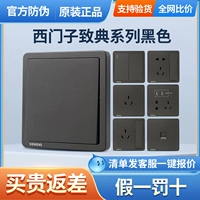 Siemens Switch разъем к классическому металлическому черному | серого 5, пяти -отверстия, один два переключателя однодневное двойное управление домашней настенной панелью