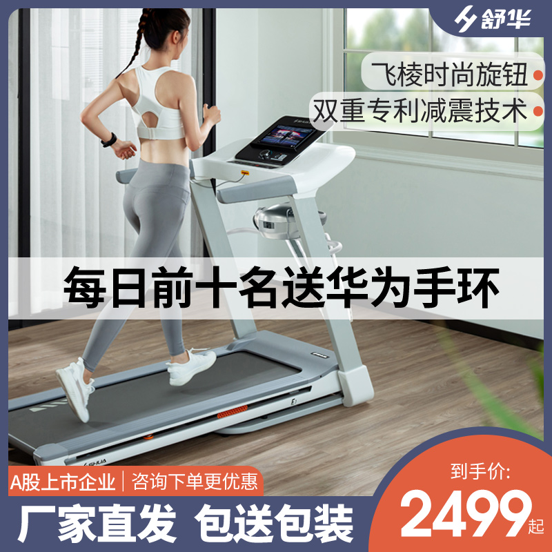 Shuhua treadmill Home Small Creable Fold Multifunction Silent Home Indoor Fitness Shock Absorbing E1