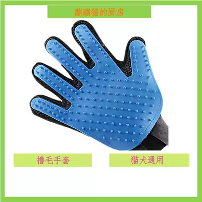 Bounce cat's kitchen roll cat gloves cat hair cleaner wear-resistant bath brush
