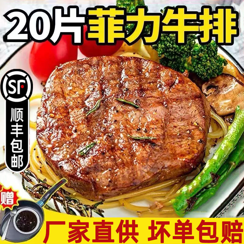 Black Pepper Filigree Beef Steak Official Flagship Store Children Steak Wholesale Fresh Bull Pickled Western Meal Semi-finished Products Non Original Cut-Taobao