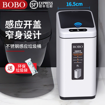BOBO automatic induction trash can smart home bedroom toilet toilet seam sanitary bucket narrow with lid