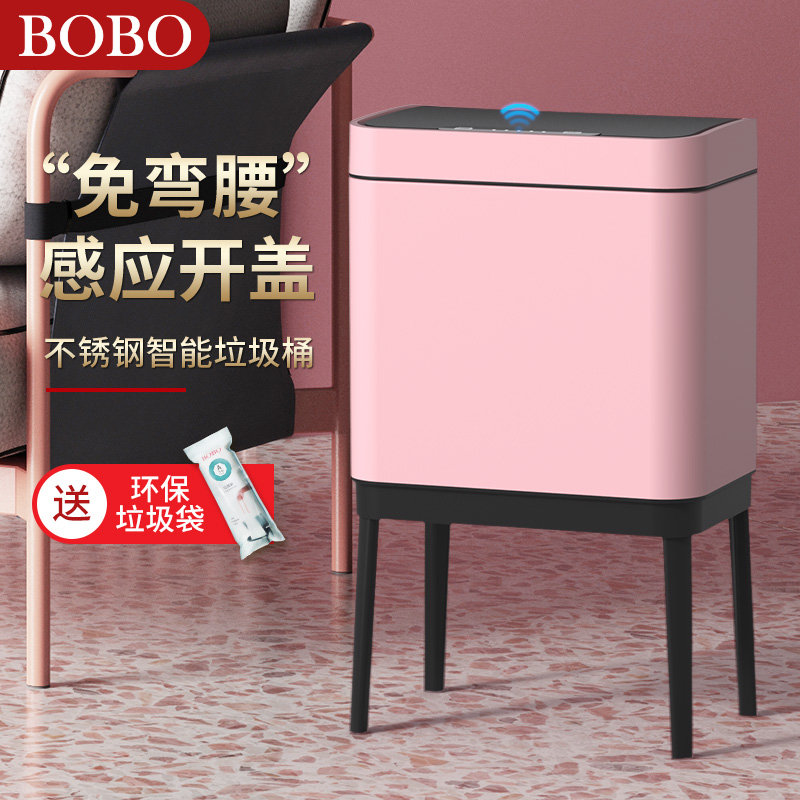 BOBO kitchen trash can light luxury smart sensor large capacity home living room hotel stainless steel high feet with cover
