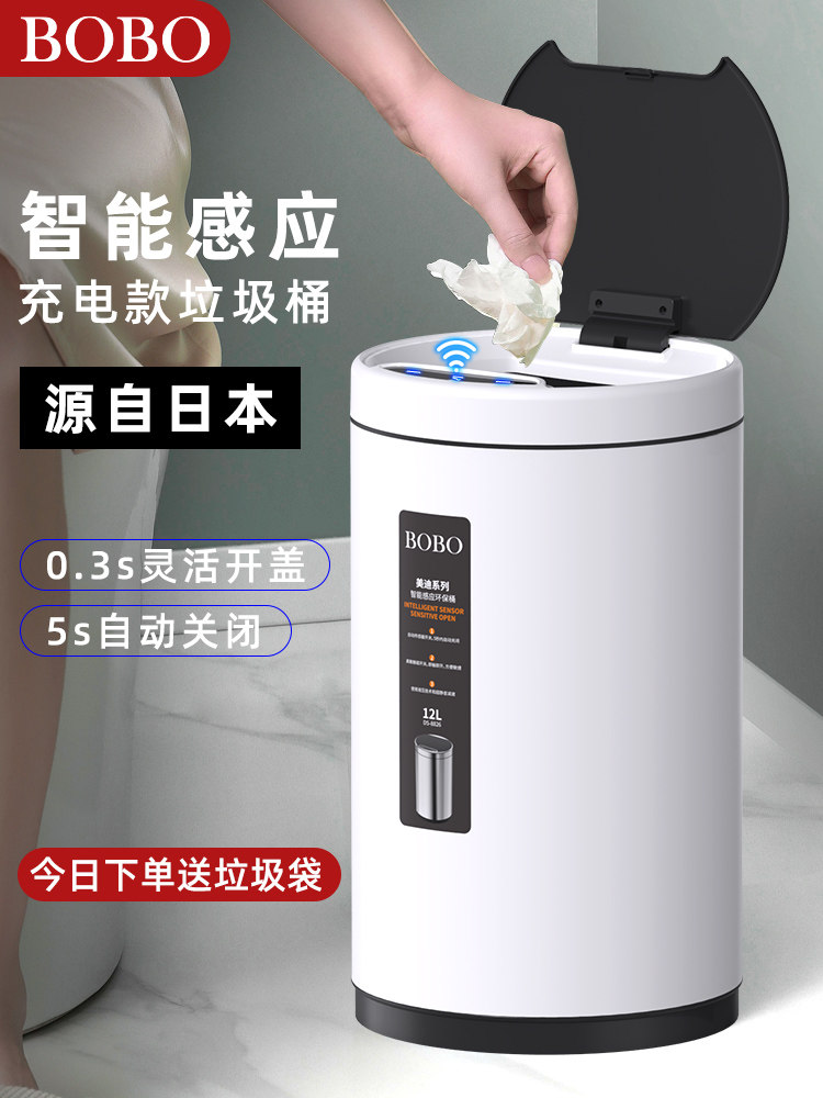 BOBO intelligent induction trash can Household living room office toilet powder room stainless steel trash can large capacity