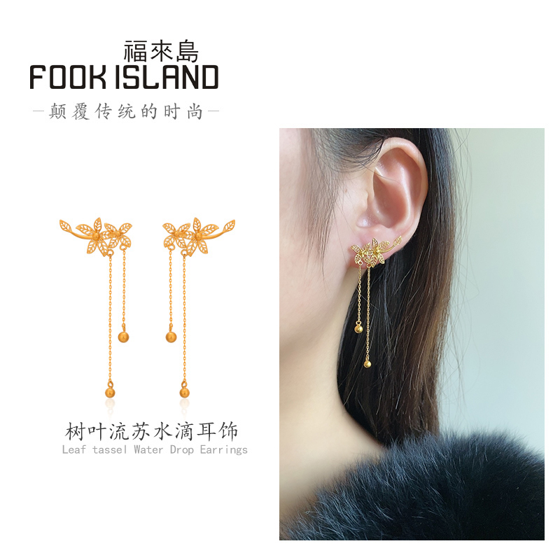 Fulai Island Gold Stud Earrings 999 Pure Gold Earrings Leaves Tassel Water Drops Pure Gold Earrings Ancient Gold Earrings Ladies