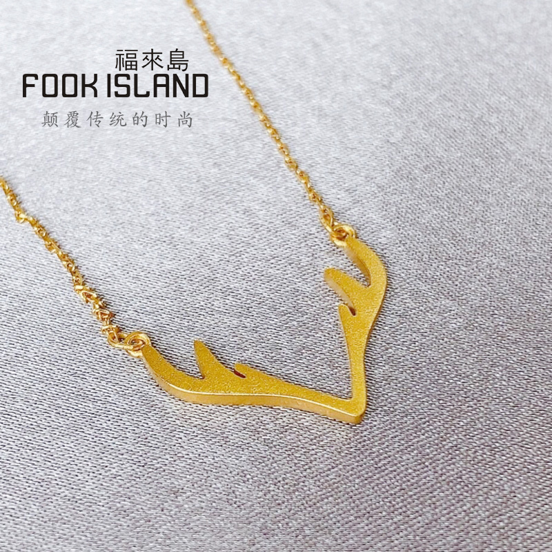 Fulai Island Gold Necklace Fashion Versatile Ancient Gold Clavicle Chain Simple Pure Gold 999 One Deer Has You Chain Female