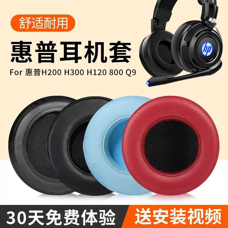 Suitable for HP H200 Headphone Covers, H300 Ear Pads, H120 800 Headphone Covers, Shadow Elf Over-Ear Gh10 Sponge Covers, Protective Covers, Q9 Leather Covers, Headband Pads, Headband Replacement Accessories Suitable for HP H200 Headphone Covers, H300 Ear Pads, H120 800 Headphone Covers, Shadow Elf Over-Ear Gh10 Sponge Covers, Protective Covers, Q9 Leather Covers, Headband Pads, Headband Replacement Accessories