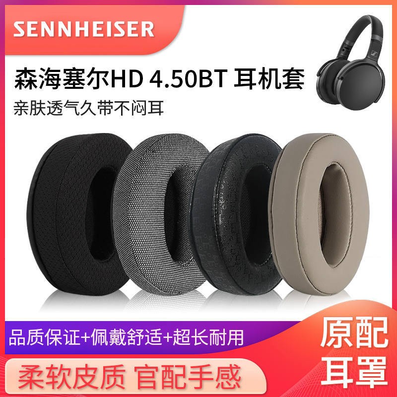 Sennheiser Hd 4.50Bt Btnchd4.40Bt Headphone Set 458Bt Earmuff Sponge Pad Replacement Accessories Sennheiser Hd 4.50Bt Btnchd4.40Bt Headphone Set 458Bt Earmuff Sponge Pad Replacement Accessories
