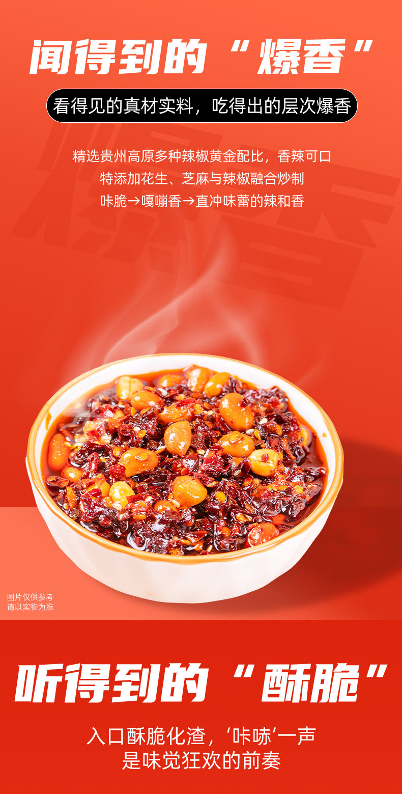 安享好物 安享B级油辣椒-南山婆爆香油辣椒  