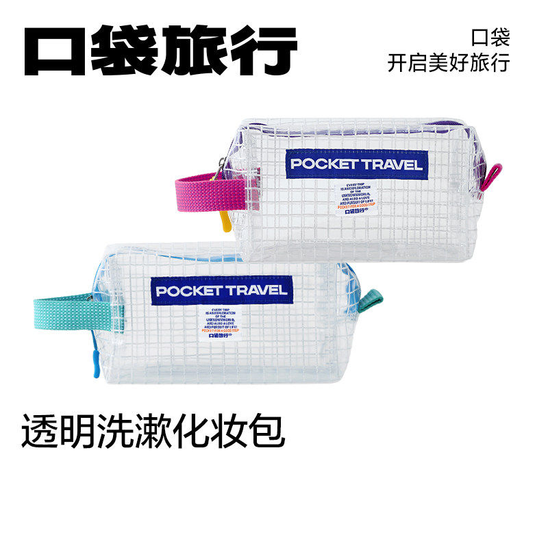 Pocket travel transparent cosmetic storage wash beach handbag women's large capacity sports fitness swimming bag