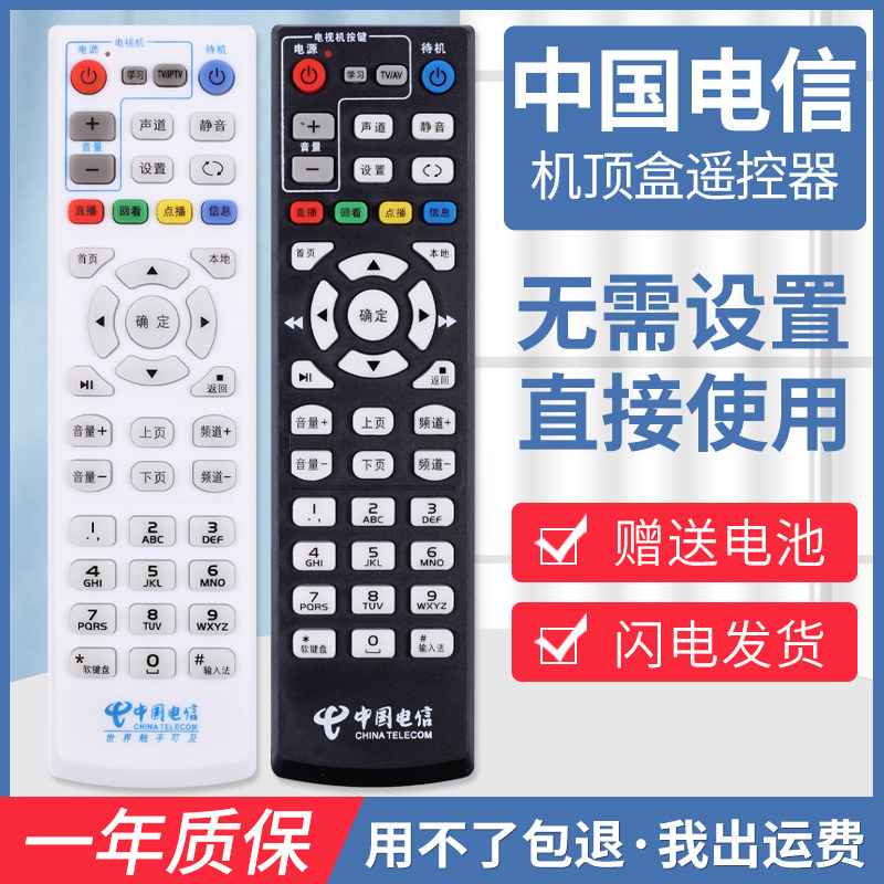 Chinese telecom onboard box remote control Internet universal versatile intelligent Huawei ZTE Genesis 4K HD
