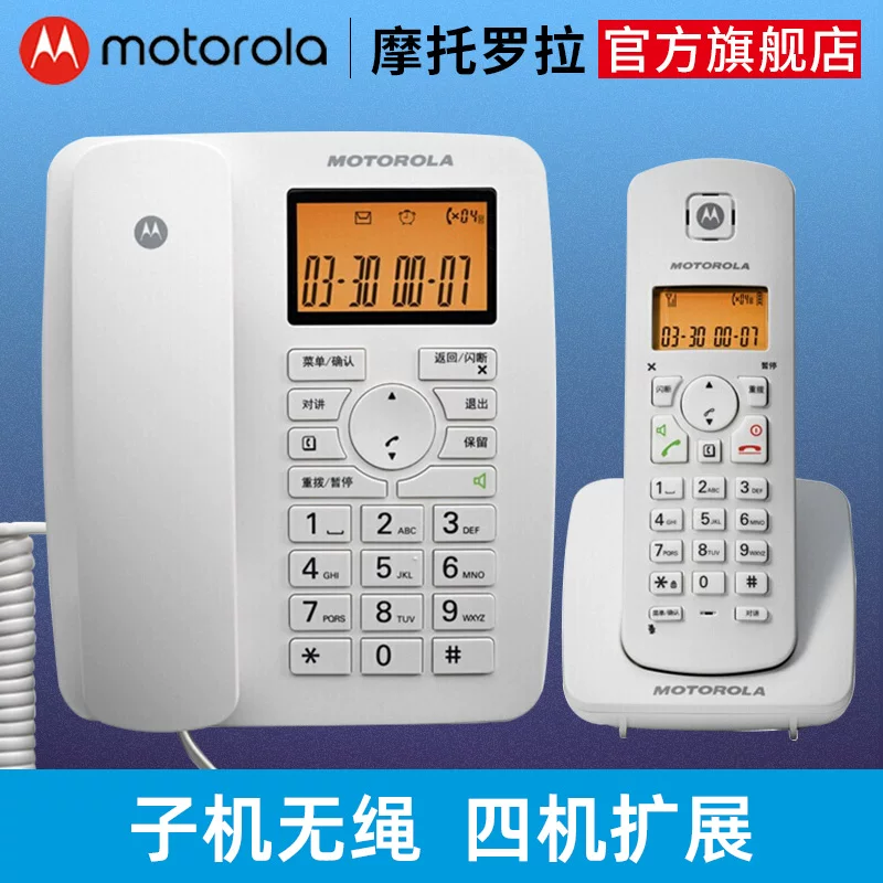 Телефон Motorola проводной стационарный дом офис беспроводная основная машина одно к одному мама-дети телефон c4200