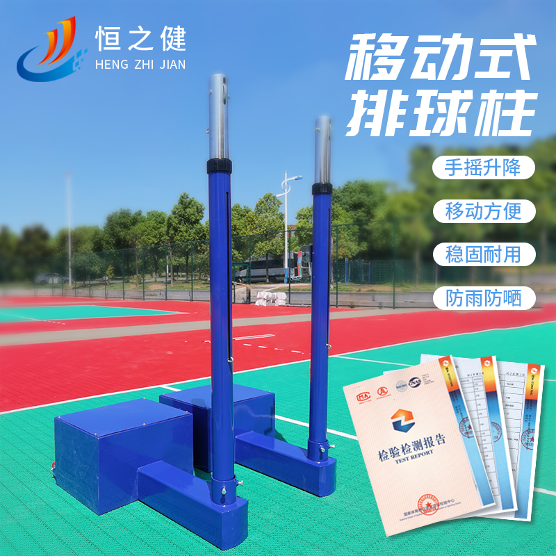 Volleyball rack gas volleyball net rack mobile professional hand lift professional competition gas volleyball badminton column