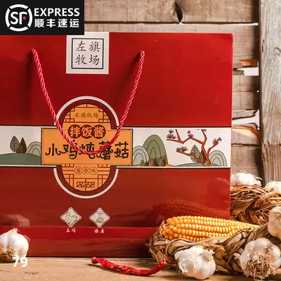 Zuoqi Ranch lower rice sauce Northeast Sanzhen Sauce Bibimbap dry noodles Hazelnut mushroom sauce New Year's greeting gift box Inner Mongolia specialty