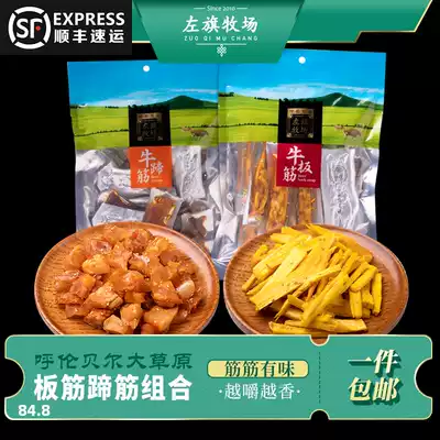 Zuoqi Ranch spicy beef tendon Spicy beef tendon Spicy Ready-to-eat cooked food Independent small package Casual snacks