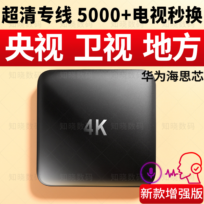 Boot-up watch TV) Heathcore wireless network onboard box home wifi HD Magic box TV Box pitching pleasing box smart cat mobile telecom Unicom full Netcom 4K Android player