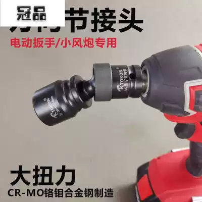Electric screwdriver pneumatic lithium small pneumatic wrench Dafei movable Rotary to Turn 1 20,000 to section sleeve connector