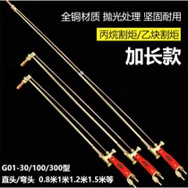 Commercial cutting grab oxygen cutting tool torch cutting handle 100 acetylene propane gas extended by 1 meter stainless steel welding gas cutting gun