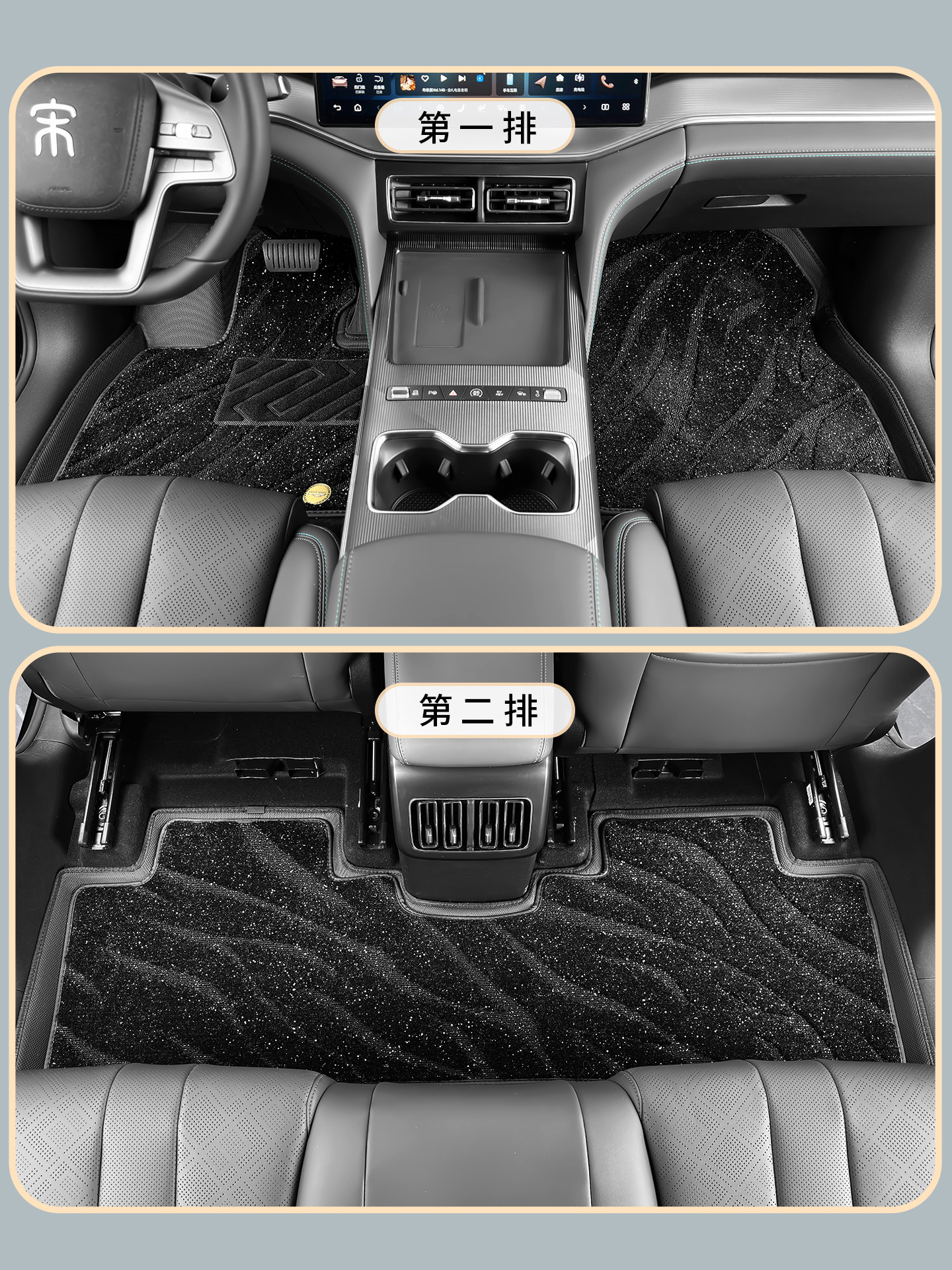 Suitable for BYD Song Ldmi/Song Ultra, this is a double-layer, loop-pile protective floor mat designed for modification