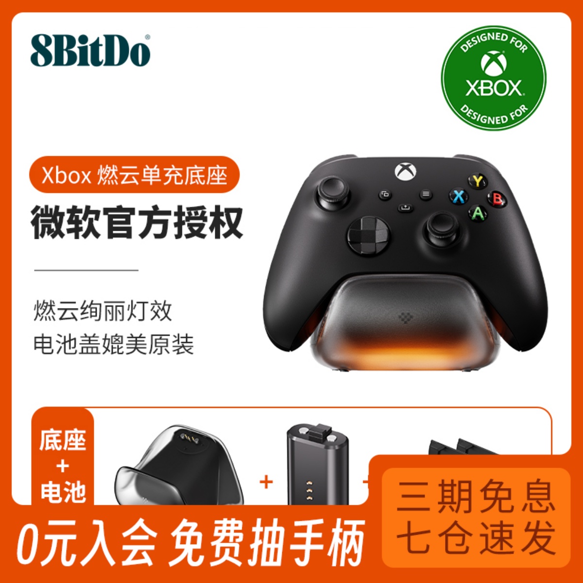 Octet Xbox single handle charging base with battery set group Microsoft official authorized Xbox One SeriesXS universal combustion cloud lamp effect large capacity battery cover accessories magnetic sheet