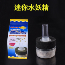 Mini biochemical cotton Pneumatic filter containing wheat fan stone Mini water goblin small tank suitable