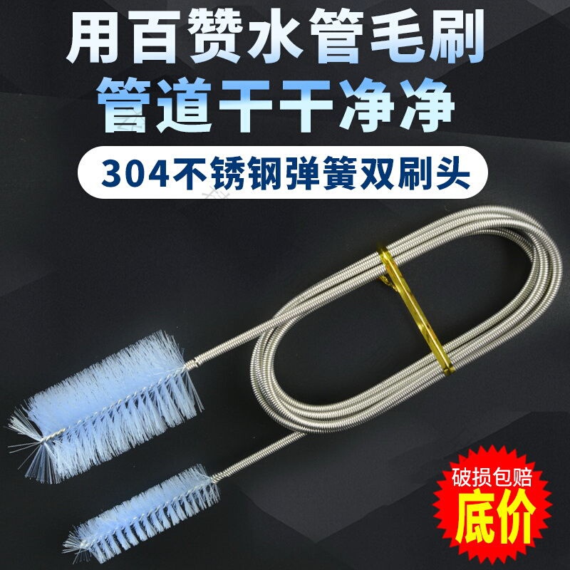 Extended Water Pipe Brush for Aquarium Filter Pipes, Inlet and Outlet Pipes, Spring Hose Pipe Cleaning Tool
