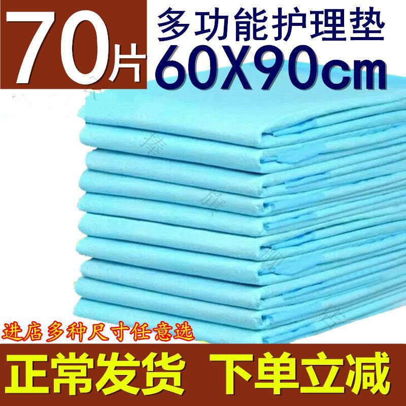 Adult Paper Urine Pad Special size XL Code Elderly men and women Special urine Not wet Diaper Adult Elderly Paper Urine Mat