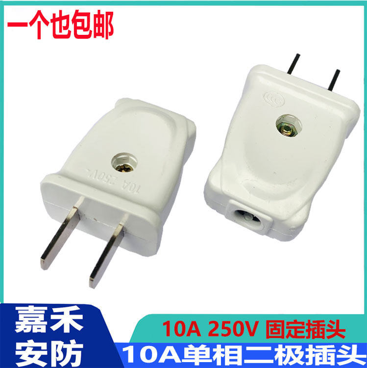 Home Wiring Plug 10A Bipolar Plug Two Feet Male Inserts No Wire Stationary Pure Copper Plug