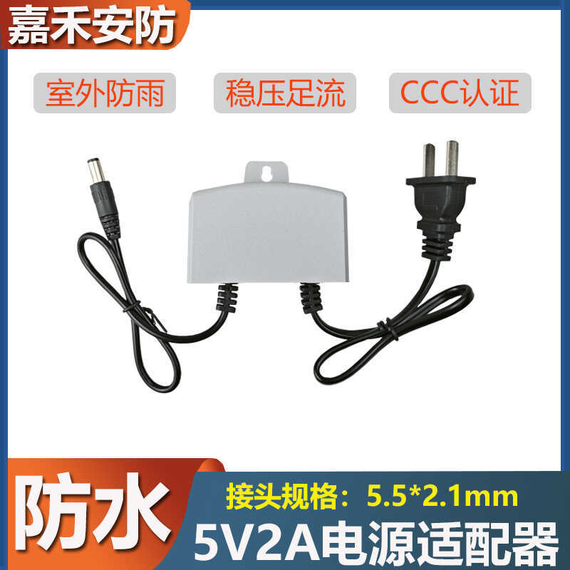 5V2A Power Monitoring Dedicated 5.5*2.1mm Camera Outdoor Rainproof Power Camera Transformer 2A 5V2A Power Monitoring Dedicated 5.5*2.1mm Camera Outdoor Rainproof Power Camera Transformer 2A