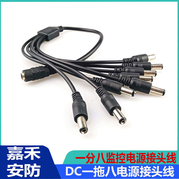Monitor power cord DC12V All copper 10% 8 DC1 Mother score 8 Gong One Drag Eight Extension Line DC5 5 2 1MM