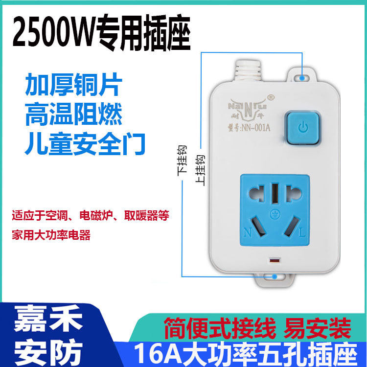 16A High power socket Five-hole two-phase three-phase socket Home insertion row 10A16A Air conditioning induction cooker socket