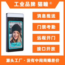 Android face recognition device docking API interface open secondary development system access control remote attendance clock in