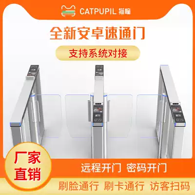 Cat pupil face recognition speed through door swing gate pedestrian fence machine office gym scenic area swipe QR code