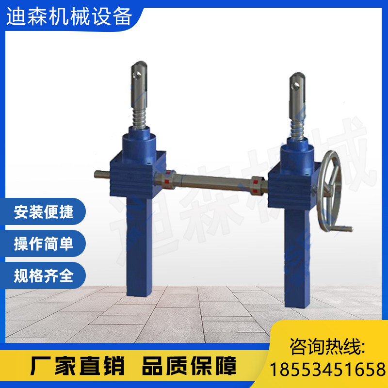 Multiple linkage turbine worm-lever precision lifter hand screw turbo-lift gear rack lifter