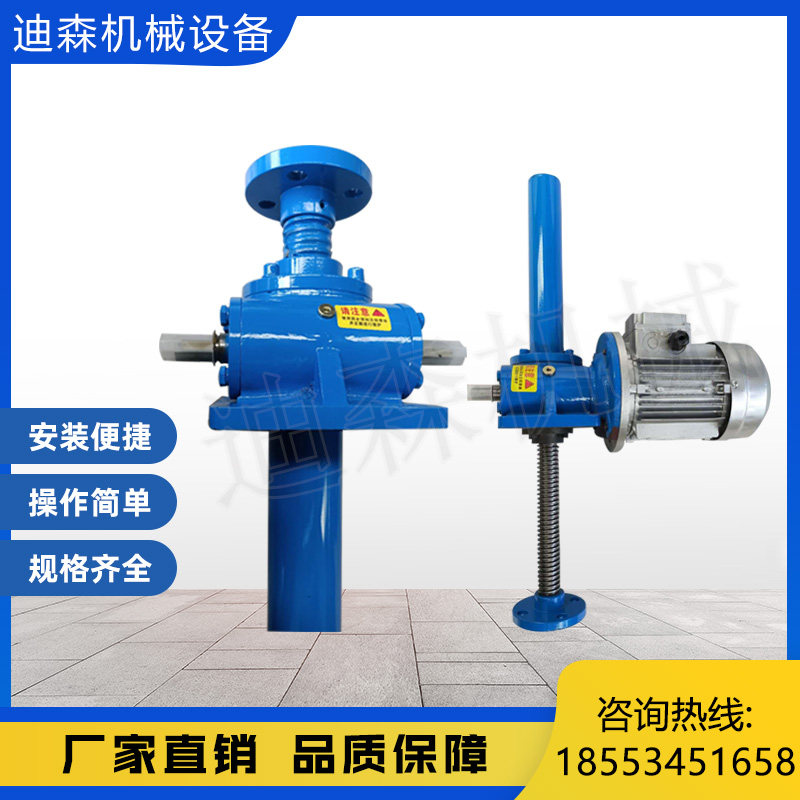 SWL screw lift electric hand small screw screw lift SWL1T5T10T lift