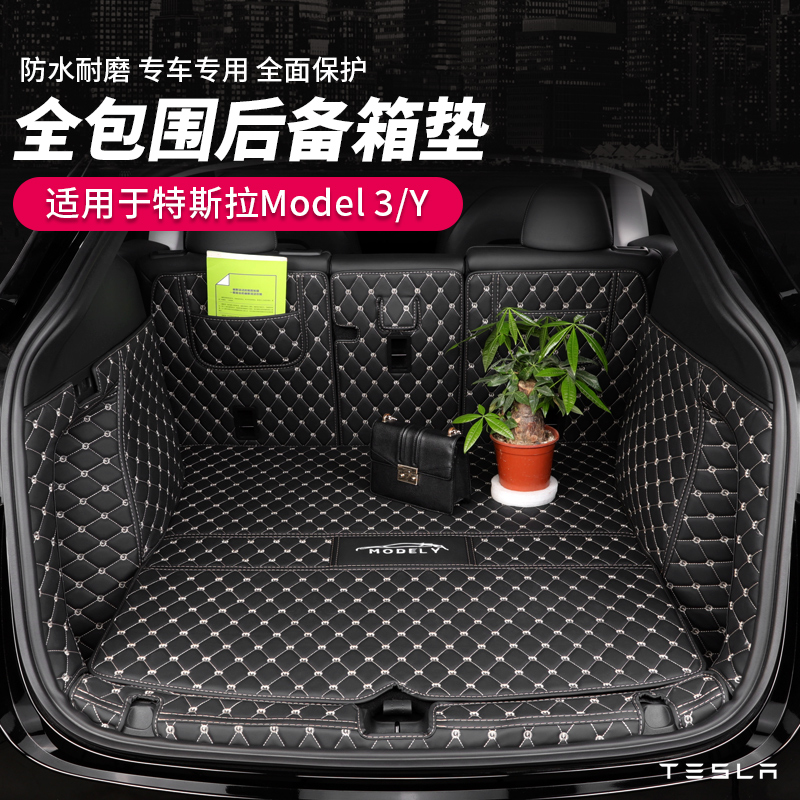 Suitable for Tesla model3 girl back-up box cushion full-surround modelty front and back preparation of box cushion interior retrofit