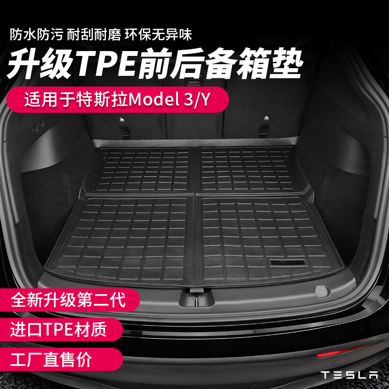 Suitable for 19-22 Tesla model3 girl trunk cushion modelY waterproof rear carriage cushion retrofitting accessories