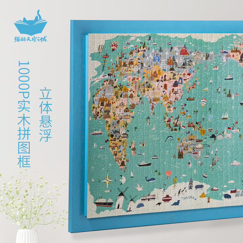Cat's Sky City 1000 Piece Frame Wooden Floating Frame Three-dimensional Puzzle Photo Frame Solid Wood Picture Frame Wall Double Layer