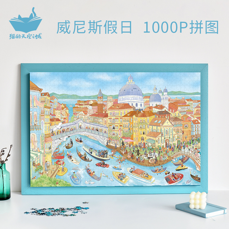 Cat's Sky City Puzzle 1000 Pieces Venice Holiday Adult Educational Toys Toys Puzzle Decompression