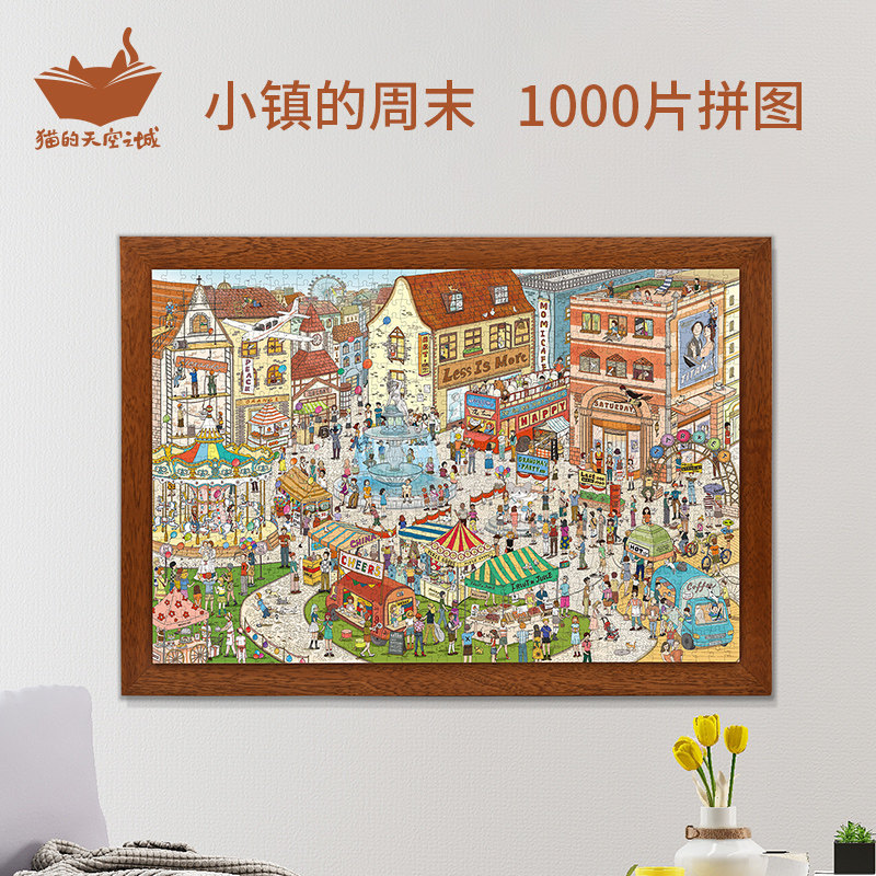 Cat's Sky City Puzzle 1000 Pieces Town Weekend With Photo Frame Gift Adult Couples Toy Healing