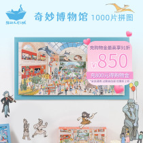 Cats Sky City X Wood One Recessed Puzzle 1000 Pieces Fantastic Museum Adult Decompression Puzzle Toy with box