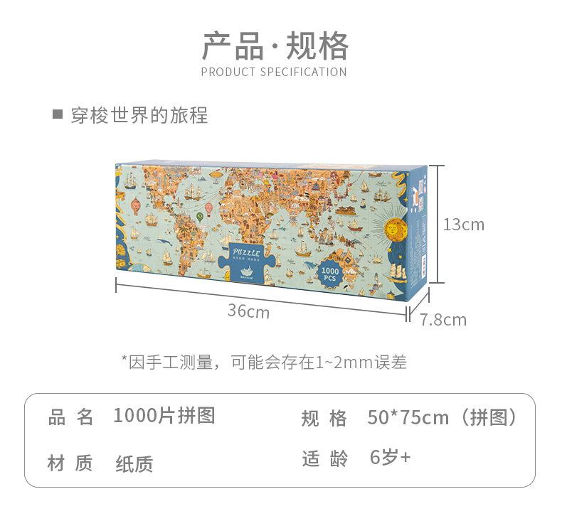猫的天空之城 原创插画拼图1000片 图5