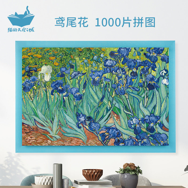 Christmas Gift Cat's Castle in the Sky Puzzle 1000 Pieces Iris Van Gogh Oil Painting Adult Decompression Puzzle Toys