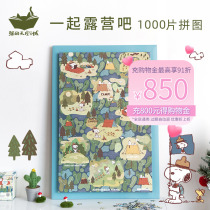 Cats Sky City X Snoopy Snoopy puzzle 1000 pieces together for a camping the joint adult demuggy