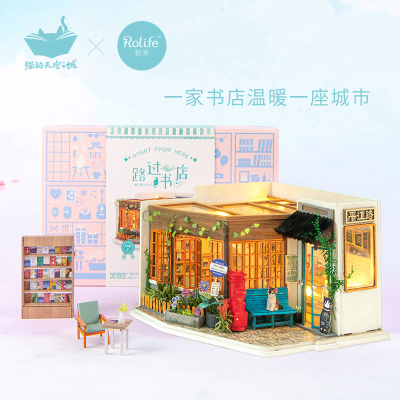 Cat's Sky City Ruo State three-dimensional puzzle Passing the bookstore diy cottage Manual boredom assembly model toy